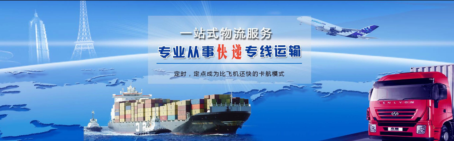 广南到葡萄牙物流公司-广南至葡萄牙物流专线-广南空运到葡萄牙-优时通物流有限公司