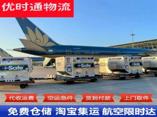 广南到葡萄牙空运加急专线